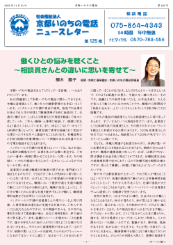 ニュースレター写真