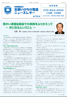 ニュースレター写真